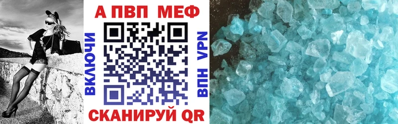 A-PVP VHQ  Купить  Самара