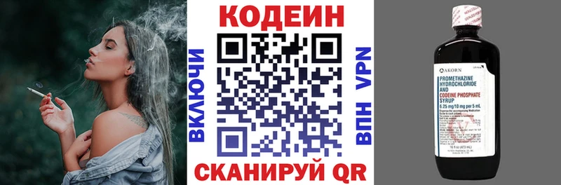 Купить где  Самара  Кодеиновый сироп Lean Purple Drank 